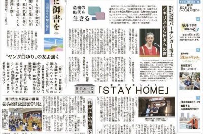Dame Claire Interviewed by Seikyo Shimbun Newspaper