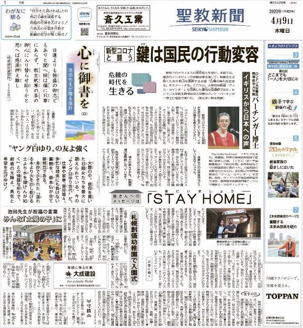 Dame Claire Interviewed by Seikyo Shimbun Newspaper