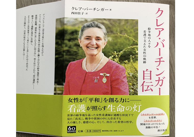 Deputy Lieutenant Dame Claire Bertschinger celebrates the publication of her UK book “Moving Mountains” in Japan, December 2020. 